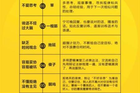 误区大揭秘:6画五行属金字的性格,反而能成就非凡人生
