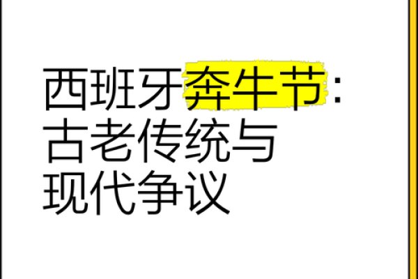 西方传统节日与农耕社会的历史渊源