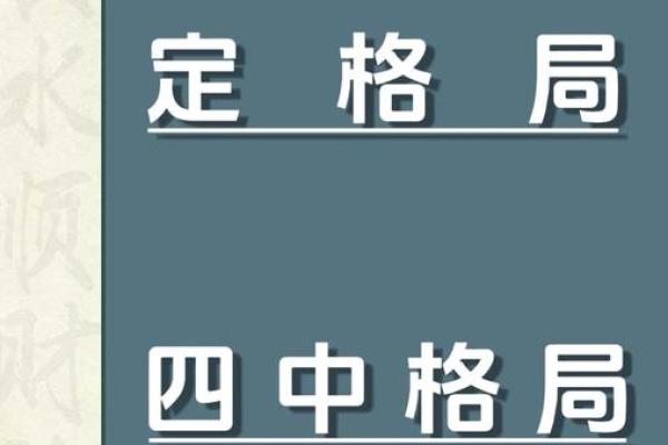 五行格局优化指南：提升自我，从了解你的五行特质开始