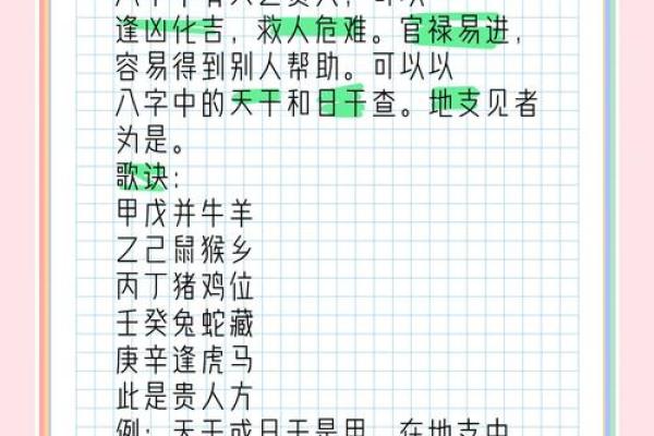 八字命理中的暗藏玄机，颠覆你对命运的认知