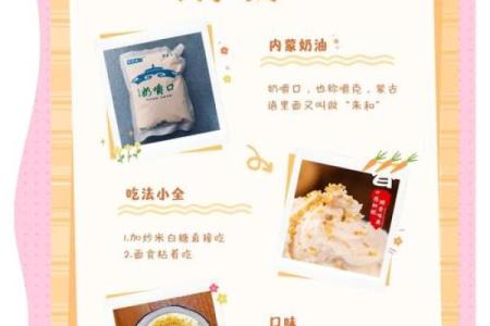蒙古族传统节日中的食俗与健康养生理念