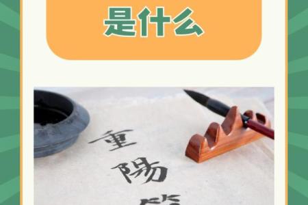 重阳节：传统习俗与登高养生