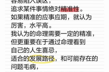 误区揭秘：命理大是什么意思？不懂这一点，你可能在浪费机会