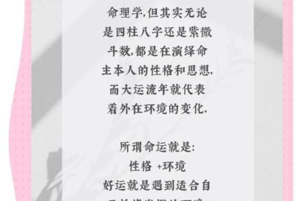 子女命运的八字玄机，如何通过命理改变未来？