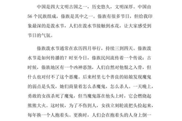少数民族节日与自然规律的神秘联系