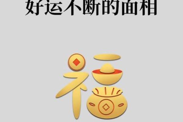 李荣浩的命运密码：如何改变命运中的暗藏玄机