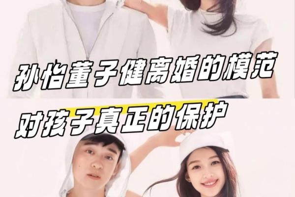 孙怡八字反转命运：如何打破常规改变人生轨迹