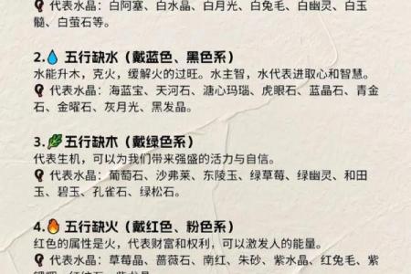 惠字五行性格解析：告别误解，正确认识你的五行特质