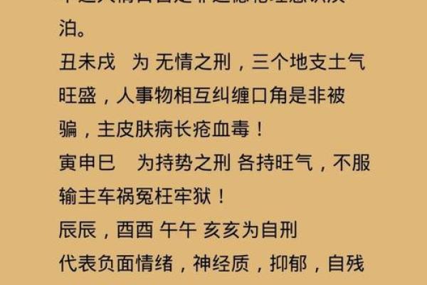 八字命理中的反转玄机，命运真的能改变吗？