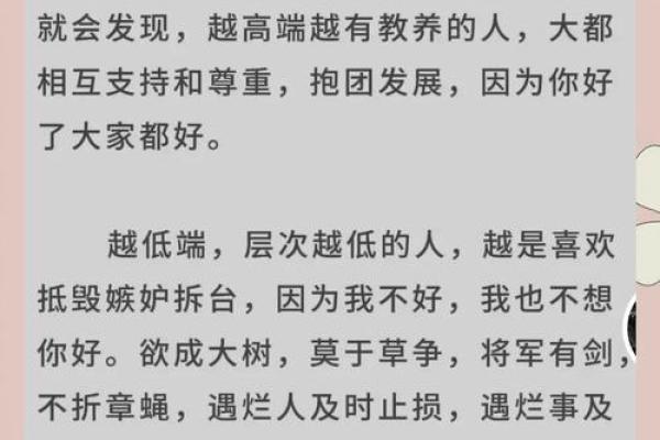 言字五行格局破解：性格解析，说话之道如何影响命运？
