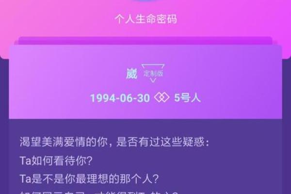 蒋欣命运密码的背后：如何改变人生走向？