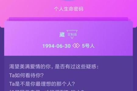 蒋欣命运密码的背后：如何改变人生走向？