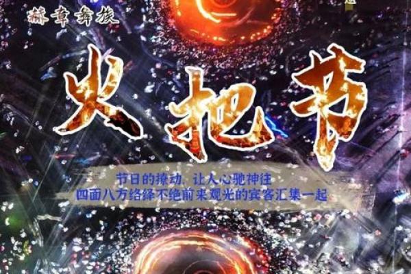 蒙古传统节日背后的天文智慧与农耕周期