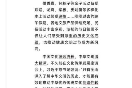 俗文化：传统节日背后的故事与意义