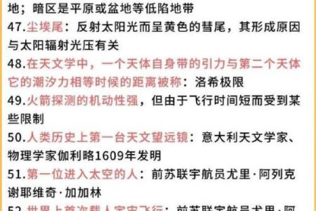天文现象——的特殊天文事件与观察要点