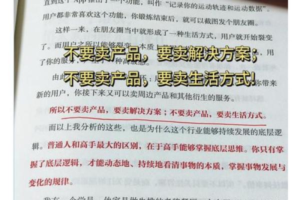 五行格局反而让你更快乐：破解性格困惑的神秘之道