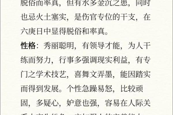 你忽视的六十甲子日命理暗藏玄机，反而可能改变一切