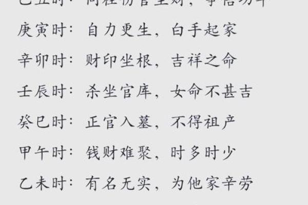 八字命理如何改变你的命运，破解命运中的暗藏玄机