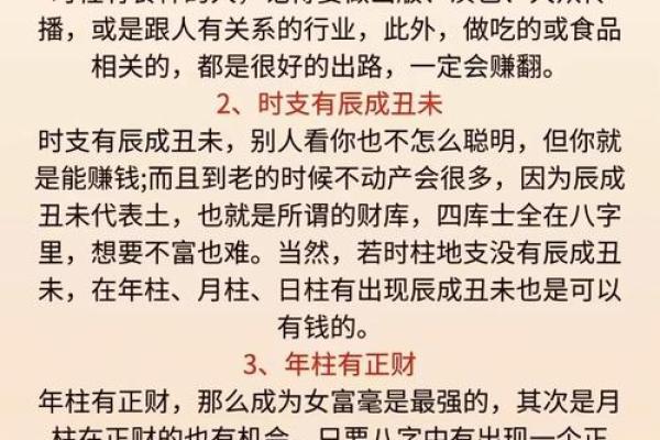 八字命理中的神秘玄机，如何打破命运的束缚，走向成功