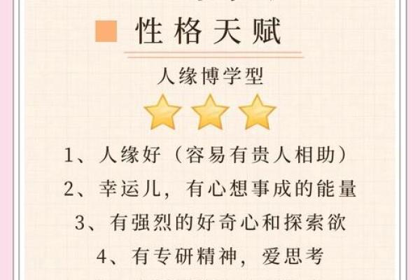 性格解析的五行密码：揭开你性格背后的秘密