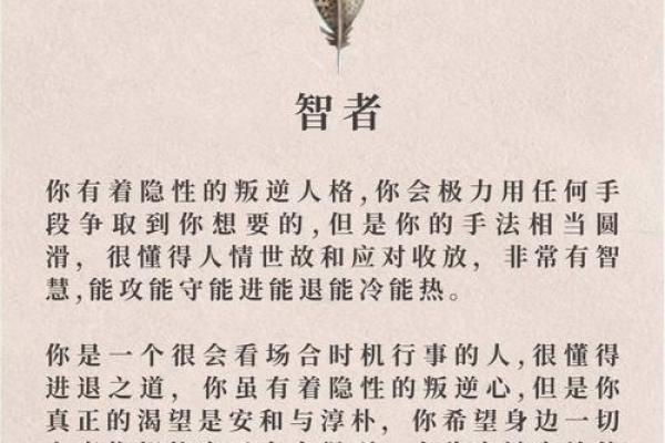 性格解析的五行密码：揭开你性格背后的秘密