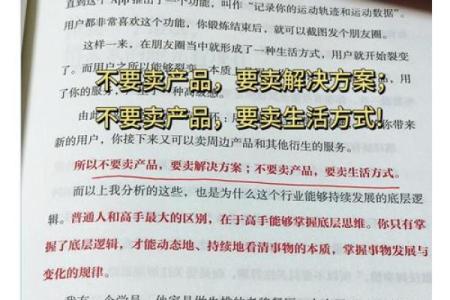 五行格局反而让你更快乐：破解性格困惑的神秘之道