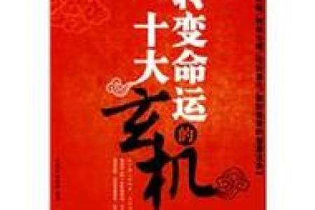 斗战神命理启示：你所不知道的命运玄机，如何反而改变自己的命运