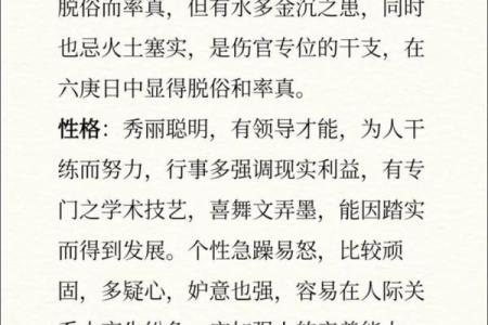 你忽视的六十甲子日命理暗藏玄机,反而可能改变一切