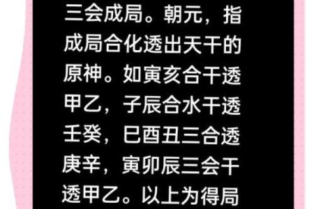 从八字看命运密码，如何用命理破解人生难题？