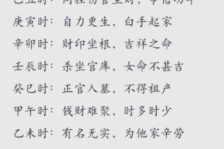 八字命理如何改变你的命运，破解命运中的暗藏玄机