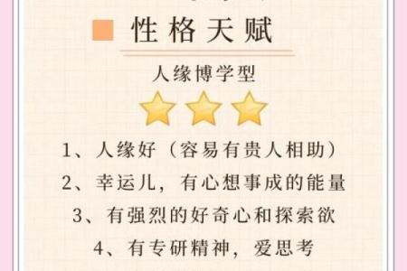 性格解析的五行密码：揭开你性格背后的秘密