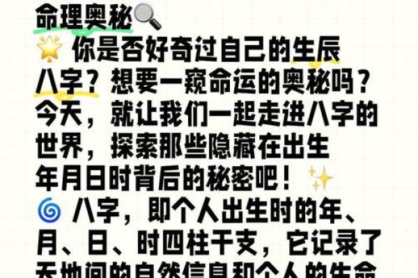 解开字命理的神秘面纱，你的命运能被改变吗？