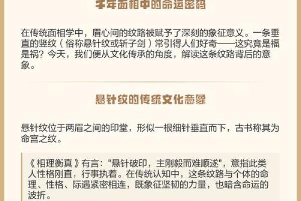 伤官命格中的命运密码，揭开你未曾察觉的潜力与挑战