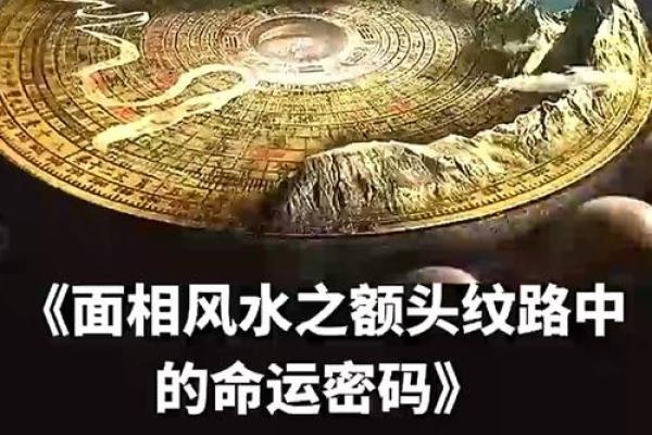 伤官命格中的命运密码，揭开你未曾察觉的潜力与挑战