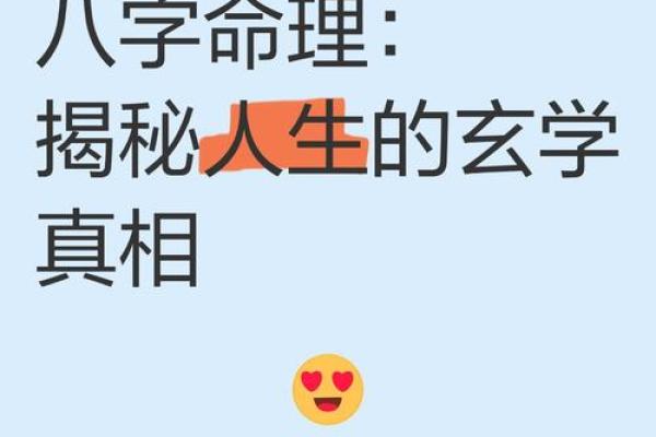 八字命理中的暗藏玄机，你可能一直都忽略了