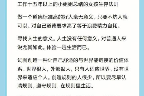 性格解析新视角：五行格局带你探索内在自我