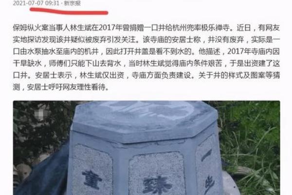 杭州纵火案与命运的联系：你可能忽略的命理误区