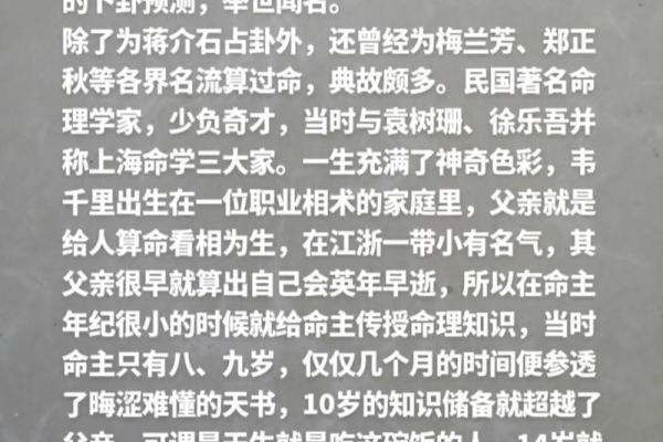 八字命理中的暗藏玄机：你忽视的命运误区