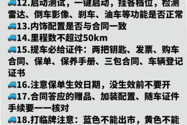 汽车与命理的误区：它们如何影响你的事业与家庭？