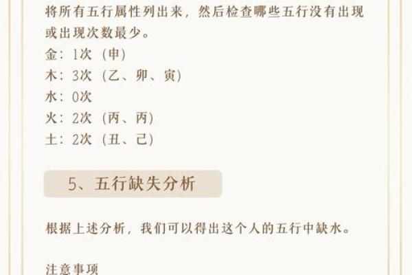 五行误区大揭秘：缺木缺水，反而成就非凡人生？