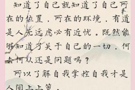 解开字命理的神秘面纱，你的命运能被改变吗？