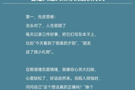 八字命理颠覆你的认知：命运的改变从这些细节开始