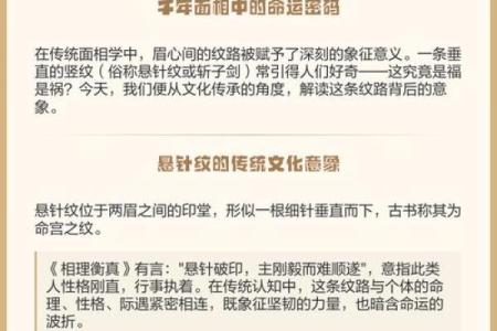 伤官命格中的命运密码，揭开你未曾察觉的潜力与挑战