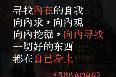 性格解析新视角：五行格局带你探索内在自我