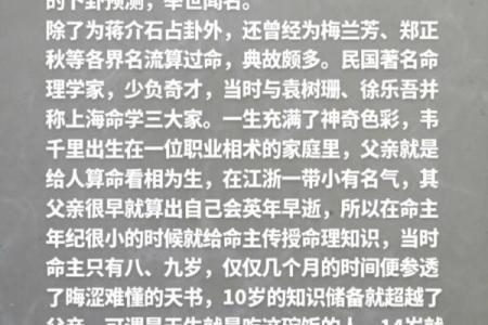 八字命理中的暗藏玄机：你忽视的命运误区