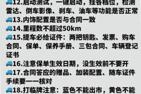 汽车与命理的误区：它们如何影响你的事业与家庭？