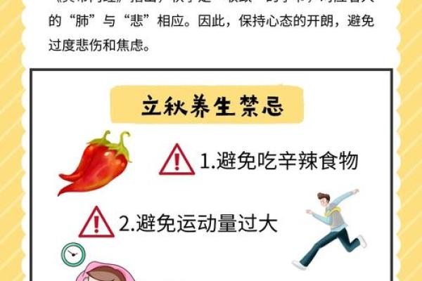 秋天养生：如何通过饮食调整应对季节变化