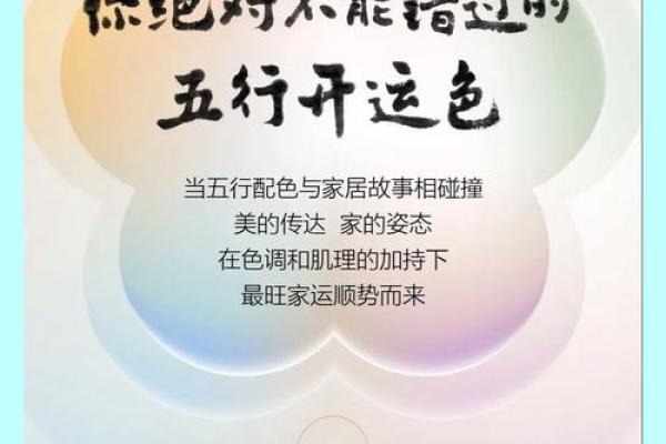 伯字五行格局如何改变：揭秘五行调养，让你焕发全新活力