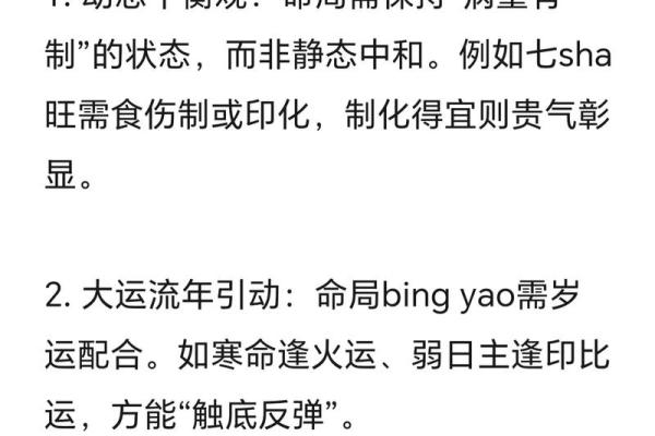 五行格局揭秘：静态元素如何影响你的性格解析？