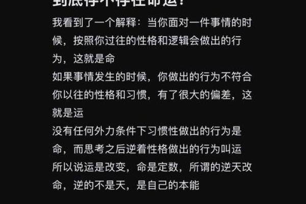 你知道吗？手机号命理数中的命运密码，可能颠覆你对命运的理解